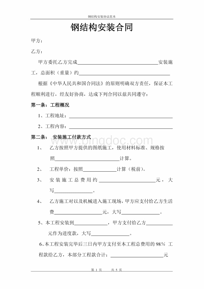 工商銀行常年財(cái)務(wù)顧問(wèn)研究