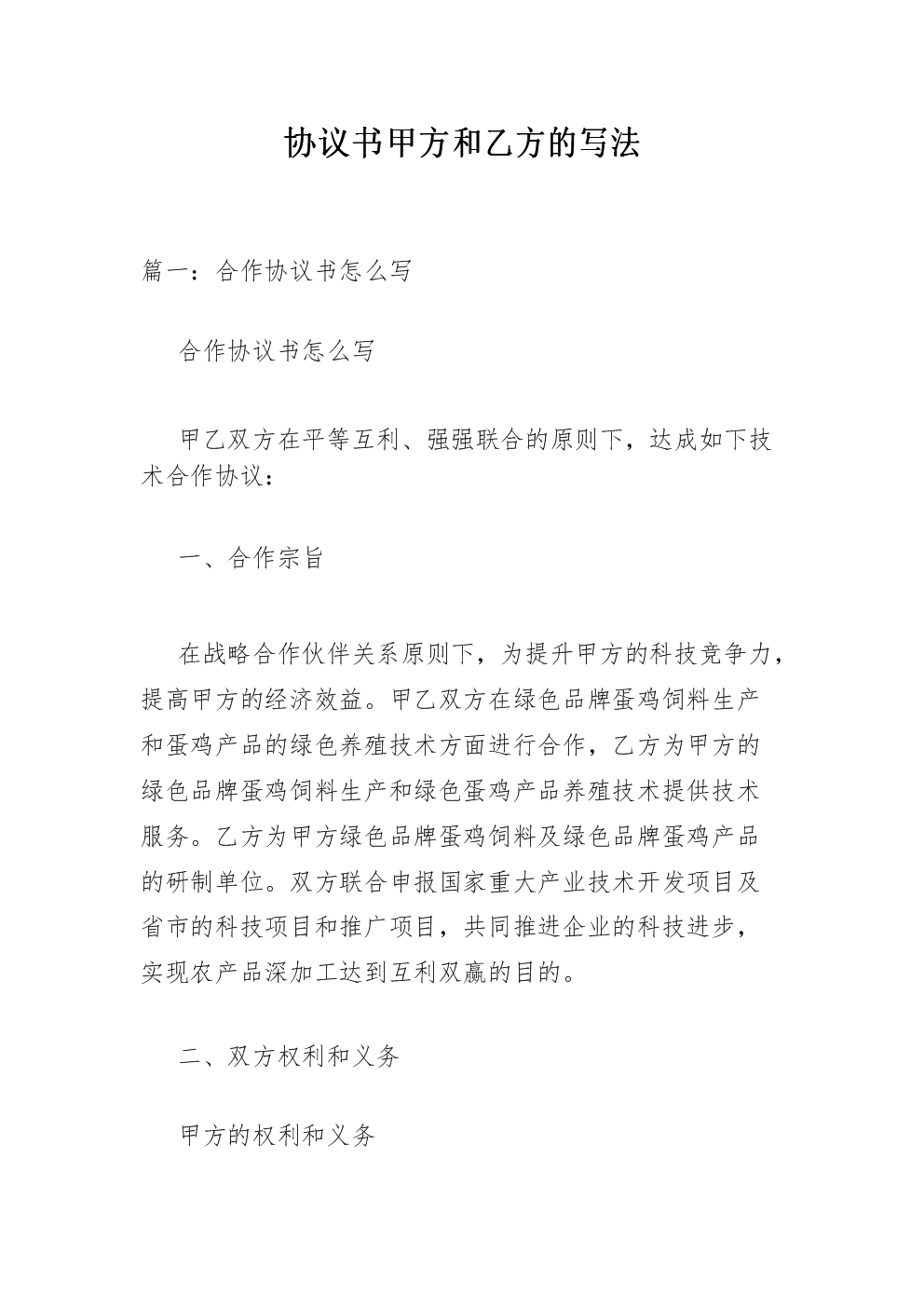 工商銀行常年財(cái)務(wù)顧問(wèn)研究