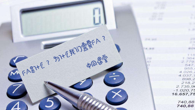 fa財務顧問(財務顧問是什么？為什么我們需要財務顧問？ | 中同課堂)