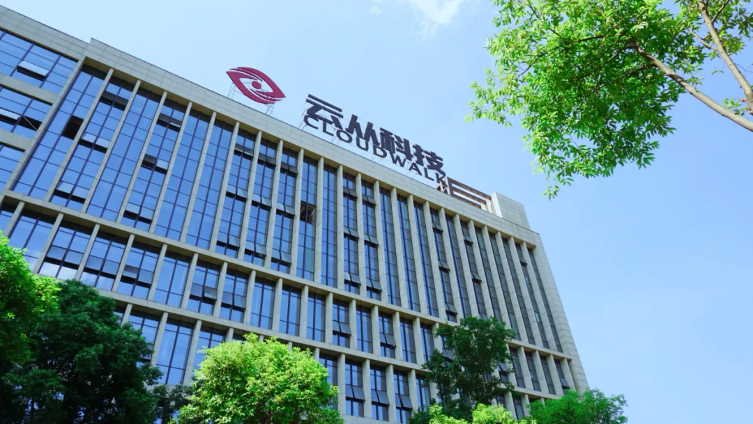 三年虧損超過20億，云從科技上市自救還是陰謀？