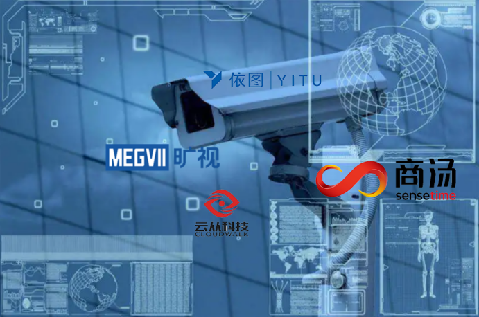 三年虧損超過20億，云從科技上市自救還是陰謀？
