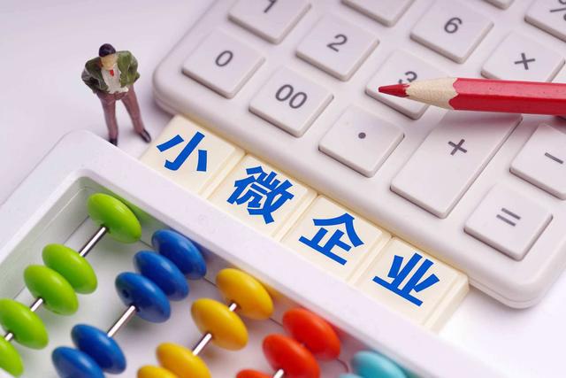 結(jié)構(gòu)性減稅背景下，思考小微企業(yè)稅收籌劃