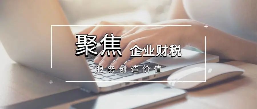 企業(yè)稅務(wù)籌劃總以失敗告終？無非這些原因