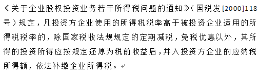 簡單的股利分配比例就可以達到稅務(wù)籌劃的目的嗎