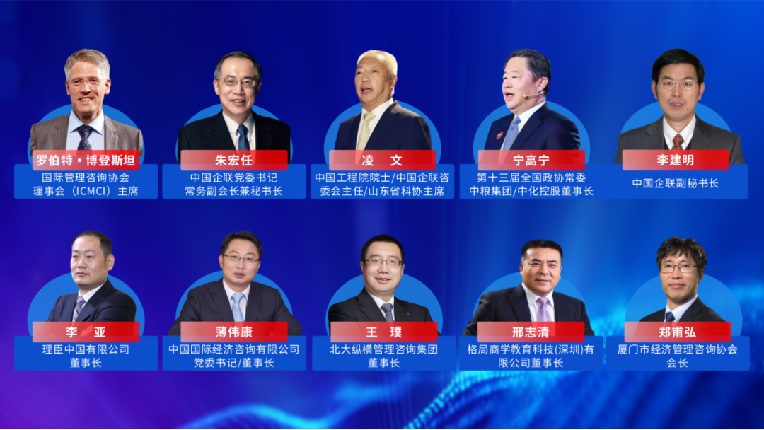 大會預告丨中國管理咨詢與培訓大會即將在廈門召開！(圖2)