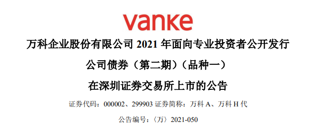 
地產(chǎn)物業(yè)“再融資”：碧桂園服務(wù)、佳兆業(yè)、萬科，發(fā)布融資計(jì)劃
(圖3)