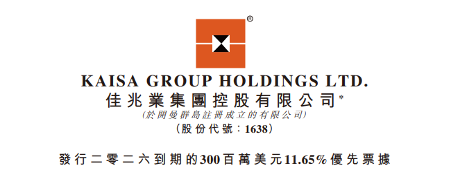 
地產(chǎn)物業(yè)“再融資”：碧桂園服務(wù)、佳兆業(yè)、萬科，發(fā)布融資計(jì)劃
(圖2)