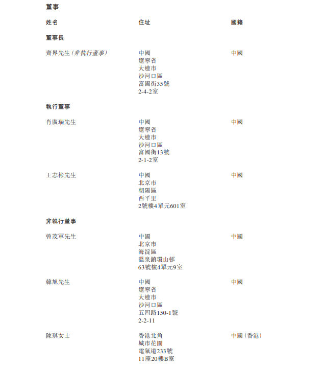
萬達(dá)商管，遞交招股書，擬香港IPO上市
(圖5)