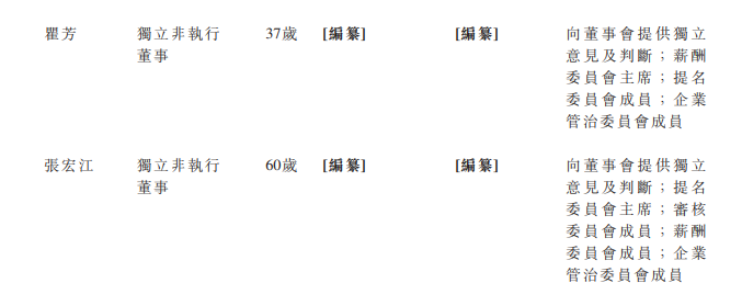 
小鵬汽車，通過港交所聆訊，即將香港IPO上市
(圖11)