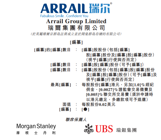 
瑞爾集團(tuán)，中國第三大民營口腔醫(yī)療服務(wù)