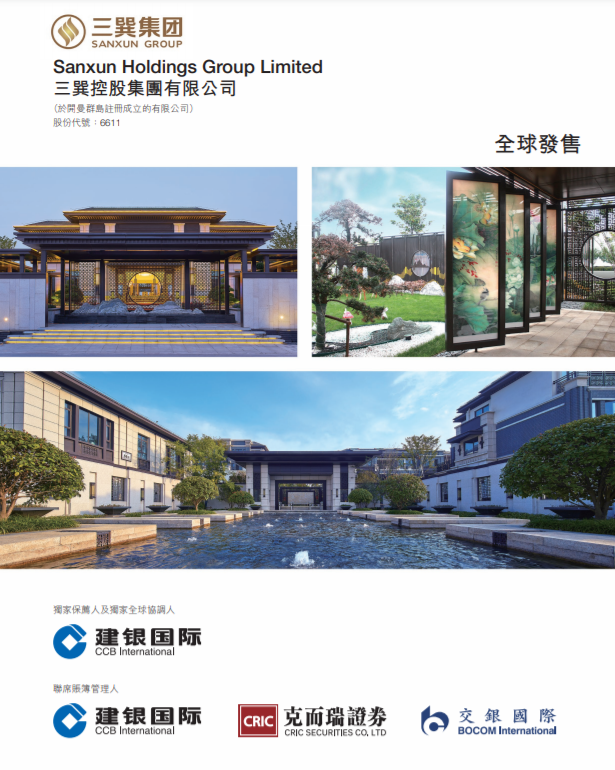 8家今日啟動招股,目前17家正在招股中–香港IPO新股(6月30日更新)
(圖7)
8家今日啟動招股,目前17家正在招股中–香港IPO新股(6月30日更新)
(圖7)