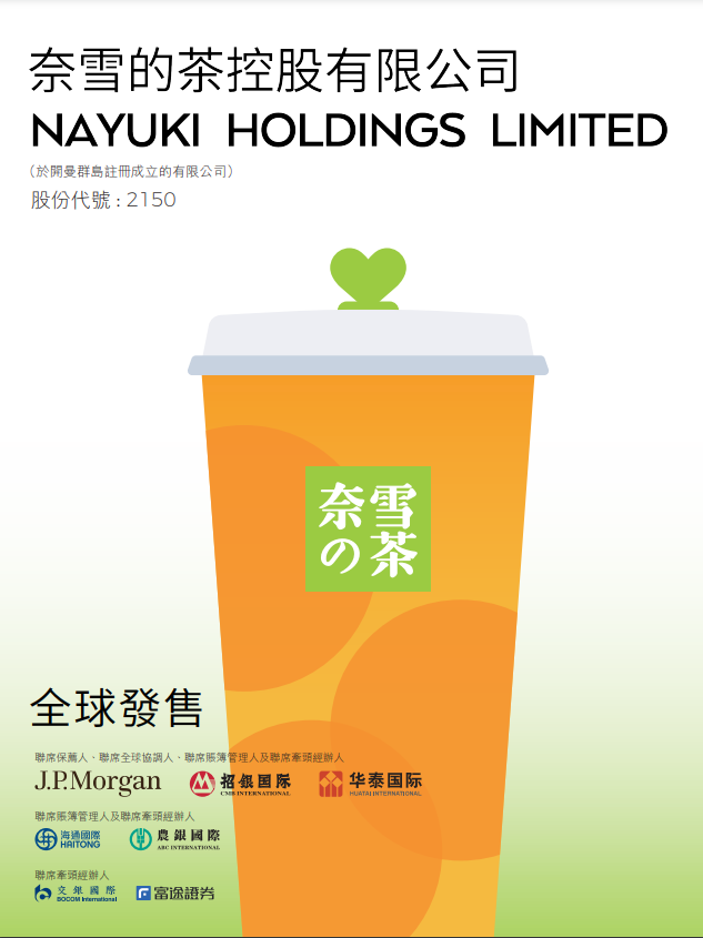 
香港IPO新股熱潮：通過聆訊已達(dá)29家，多數(shù)將在7月份掛牌上市
(圖1)