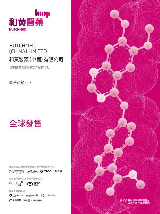 
香港IPO新股熱潮：通過聆訊已達(dá)29家，多數(shù)將在7月份掛牌上市
(圖2)