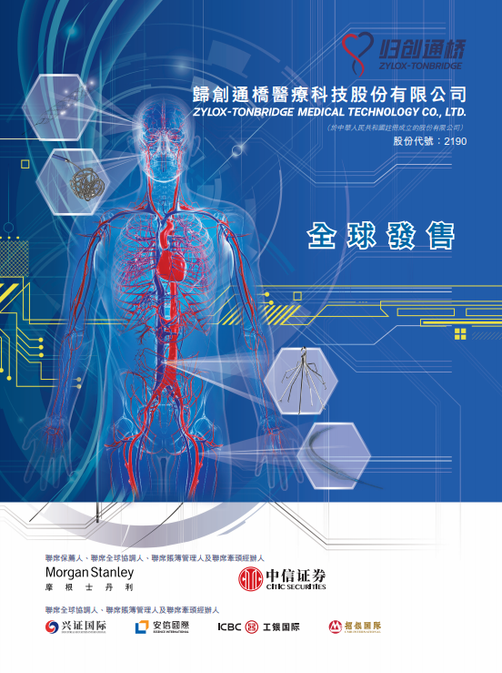 
香港IPO新股熱潮：通過聆訊已達(dá)29家，多數(shù)將在7月份掛牌上市
(圖4)