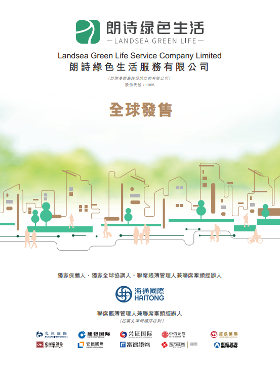 
香港IPO新股熱潮：通過聆訊已達(dá)29家，多數(shù)將在7月份掛牌上市
(圖8)