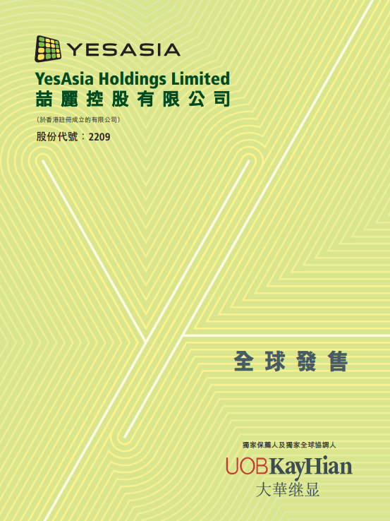 
香港IPO新股熱潮：通過聆訊已達(dá)29家，多數(shù)將在7月份掛牌上市
(圖9)