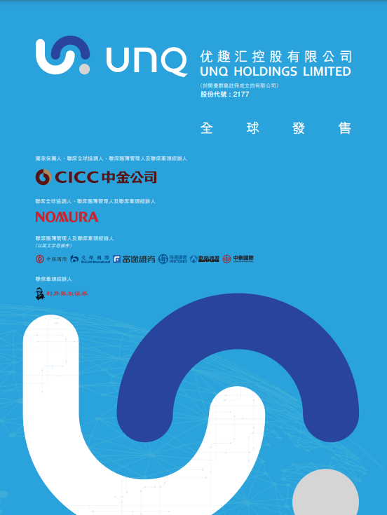 
香港IPO新股熱潮：通過聆訊已達(dá)29家，多數(shù)將在7月份掛牌上市
(圖10)