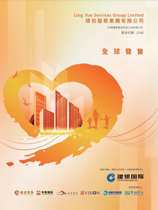 
香港IPO新股熱潮：通過聆訊已達(dá)29家，多數(shù)將在7月份掛牌上市
(圖11)