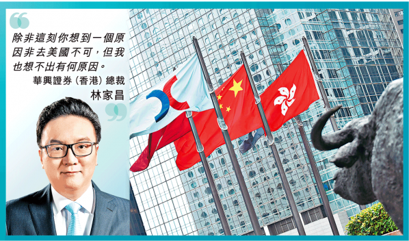 
?華興證券：中資企業(yè)IPO，建議香港