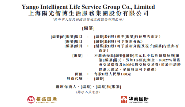 
與其自己獨(dú)立上市，還不如「抱大腿」–陽光智博或放棄香港IPO上市、擁抱萬物云
(圖3)