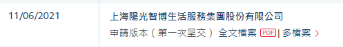 
與其自己獨(dú)立上市，還不如「抱大腿」–陽光智博或放棄香港IPO上市、擁抱萬物云
(圖2)