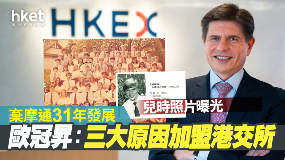 
歐冠升：港交所，是未來中國(guó)資本市場(chǎng)走向國(guó)際化的核心
(圖1)