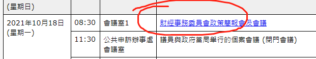 
香港：正在不斷優(yōu)化上市平臺工作，以發(fā)展成為「首選上市平臺」
(圖2)