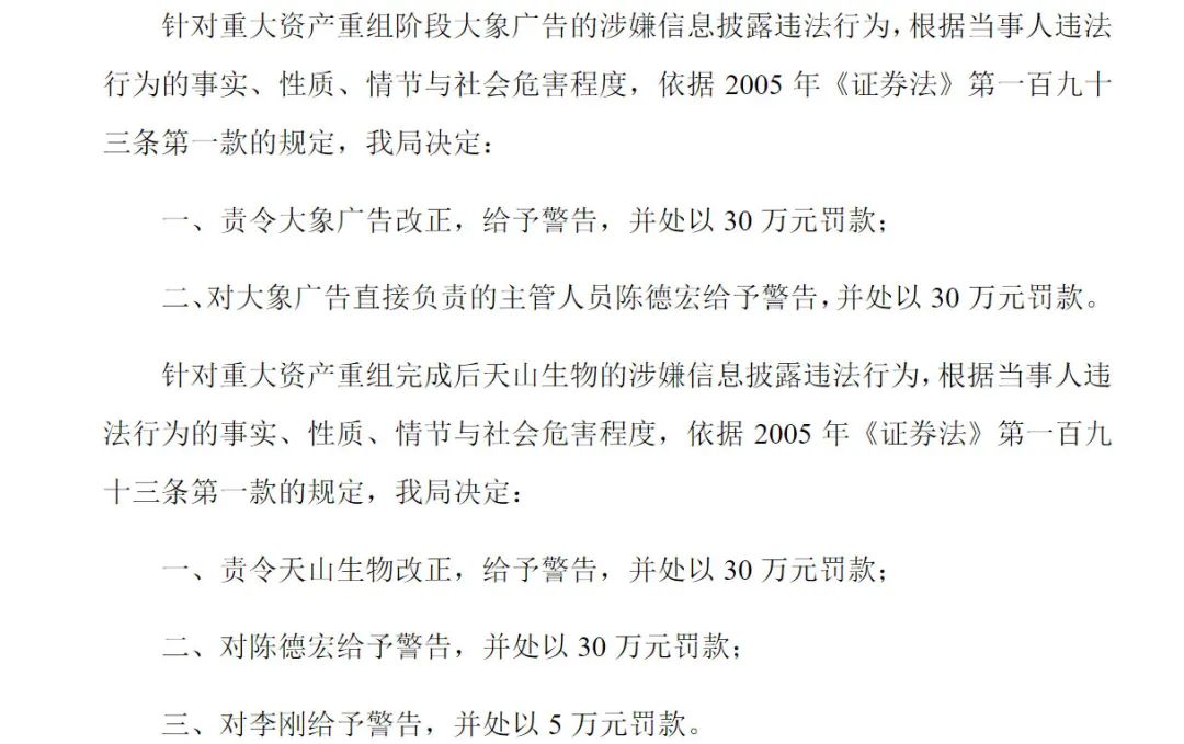 
企業(yè)做假賬賣給上市公司，老板被判無期徒刑，沒收全部財產(chǎn)，返還所有股票
(圖2)