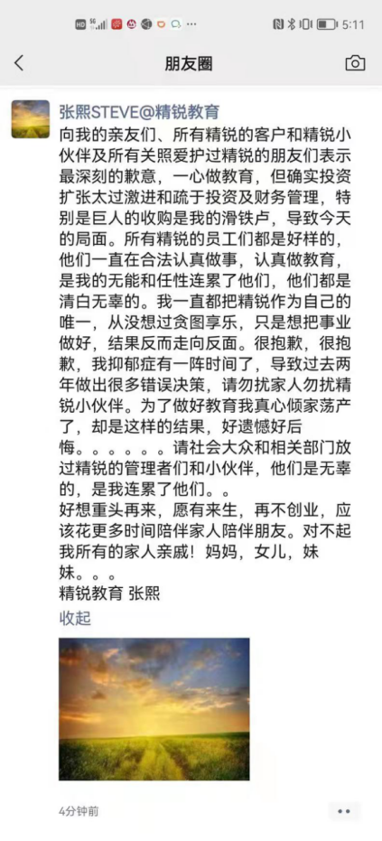 
市值暴跌，上市公司董事長(zhǎng)表示已「傾家蕩產(chǎn)」，來生不再創(chuàng)業(yè)
(圖2)