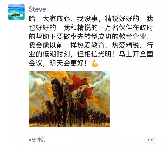 
市值暴跌，上市公司董事長(zhǎng)表示已「傾家蕩產(chǎn)」，來生不再創(chuàng)業(yè)
(圖4)