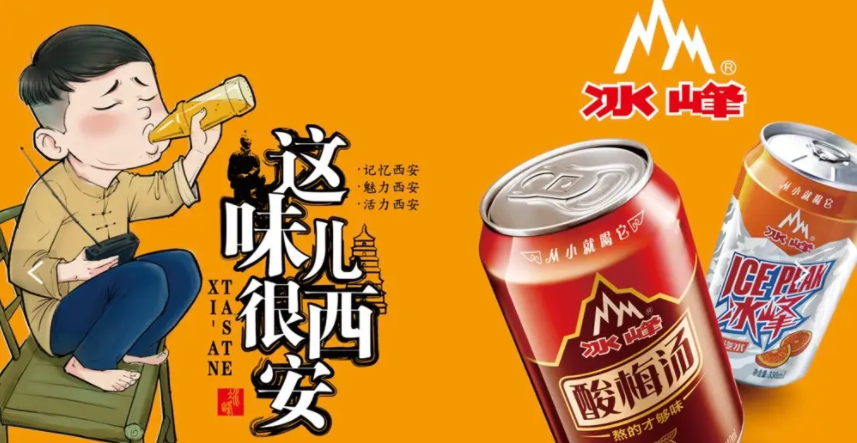 “冰峰”上市“中小板”臨門緊急“撤退”？！事涉利益輸送和國有資產(chǎn)流失