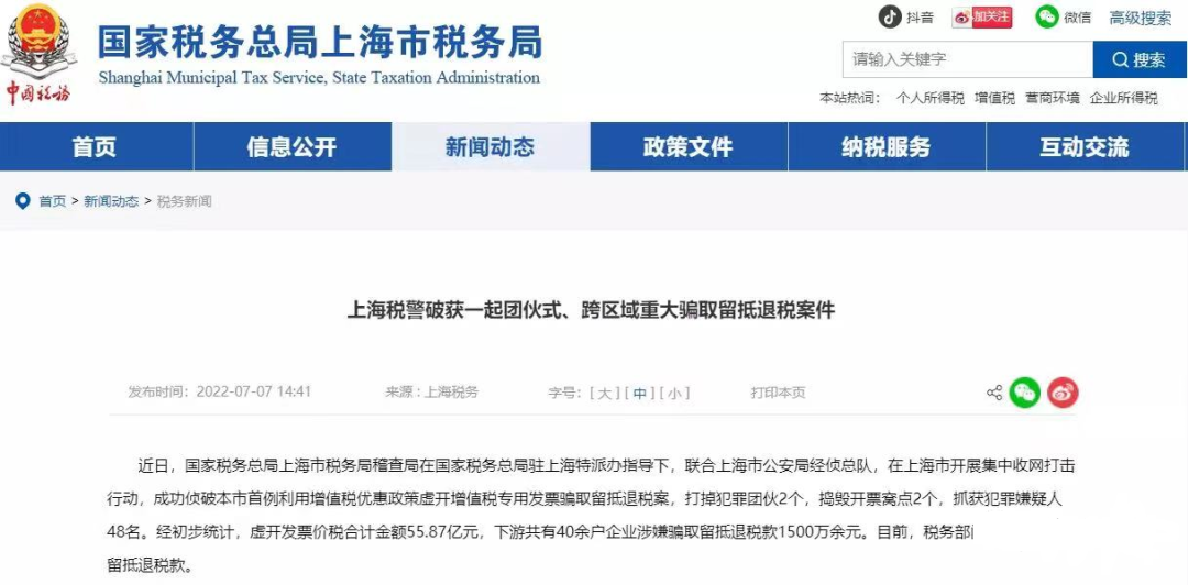 高學歷“稅務籌劃專家”涉案55.87億被抓，什么才是正確的稅務籌劃？